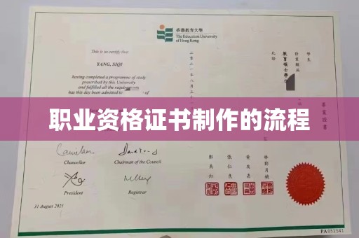 上思职业资格证书制作的流程
