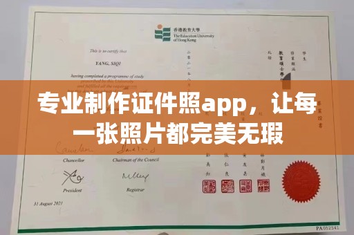 上思专业制作证件照app，让每一张照片都完美无瑕